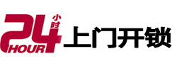 鱼台市极速锁行 - 鱼台极速开锁行